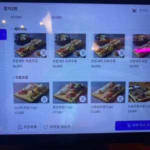 김시우초밥 리뷰 사진