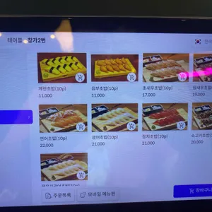 김시우초밥 리뷰 사진