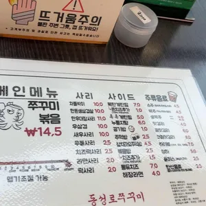 동성로쭈꾸미 리뷰 사진