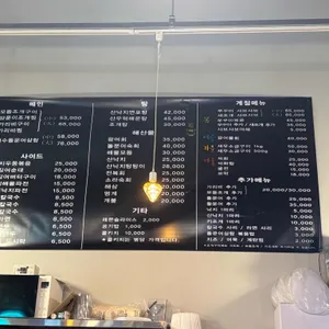 범고래조개구이 리뷰 사진
