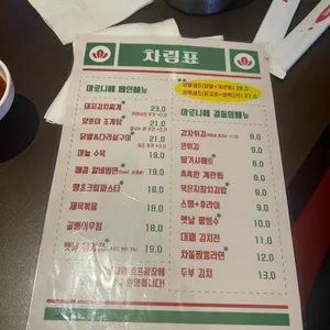 마로니에 리뷰 사진