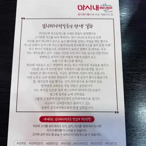 마시내 리뷰 사진