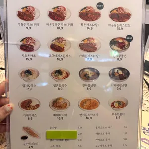 무등왕돈까스 리뷰 사진