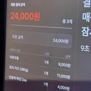 이키이키 리뷰 사진