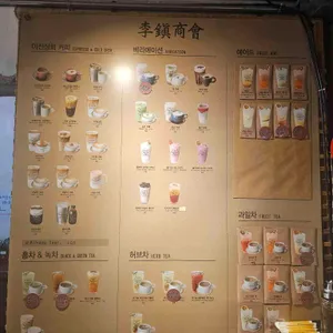 이진상회 리뷰 사진