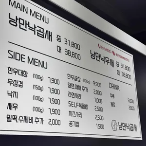 낭만낙곱새 리뷰 사진