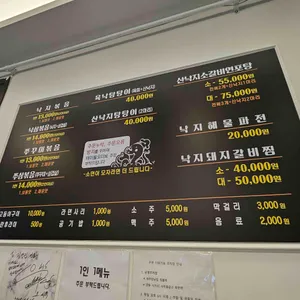 제주정낭집 리뷰 사진