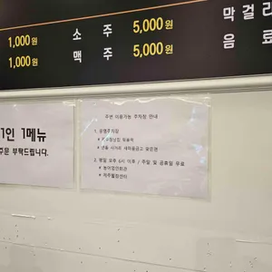 제주정낭집 리뷰 사진