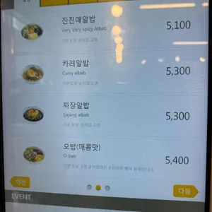 알촌 리뷰 사진