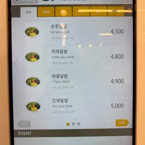 알촌 리뷰 사진