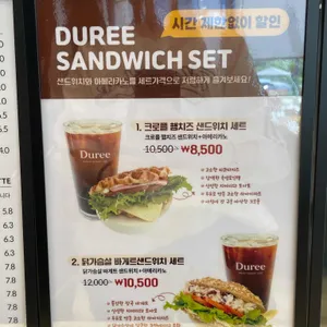 듀레베이커리 리뷰 사진