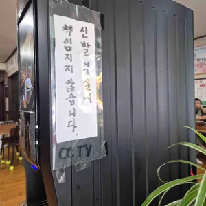 활력추어탕 리뷰 사진