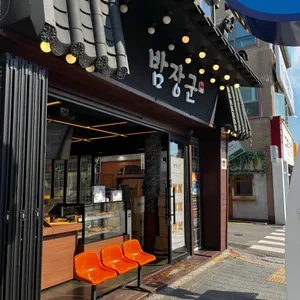 밤장군 리뷰 사진