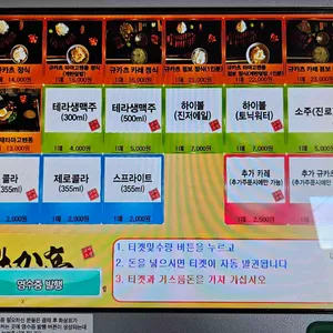 규카츠정 리뷰 사진