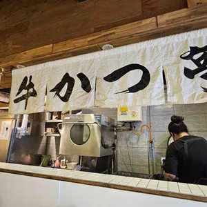 규카츠정 리뷰 사진