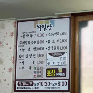 해동막국수 리뷰 사진