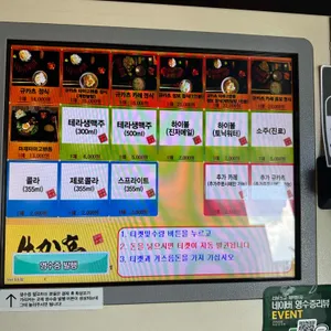 규카츠정 리뷰 사진
