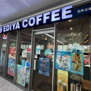이디야커피 리뷰 사진