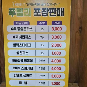푸릴리 리뷰 사진
