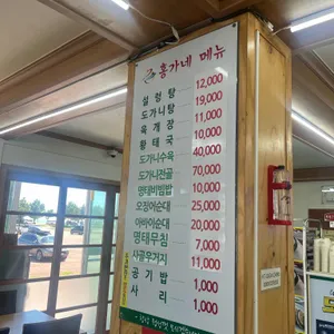 홍가네 리뷰 사진