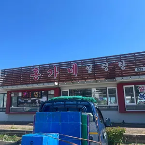 홍가네 리뷰 사진