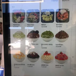 빙달 리뷰 사진