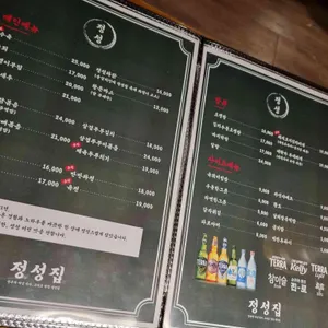 정성집 리뷰 사진
