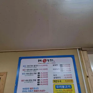 호박샤브샤브칼국수 리뷰 사진