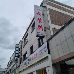어촌별미 리뷰 사진