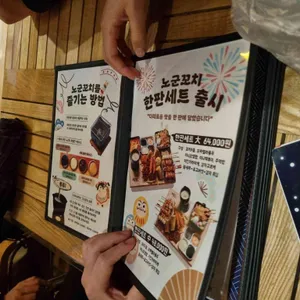 노군꼬치 리뷰 사진