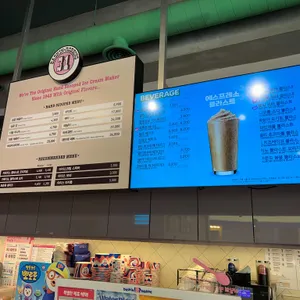 배스킨라빈스 리뷰 사진