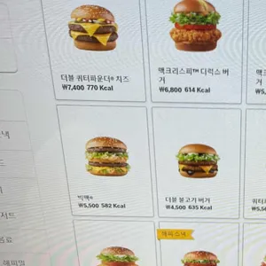 맥도날드 리뷰 사진