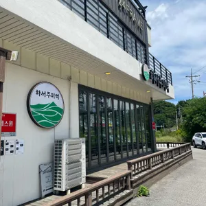 강릉한정식 하서주미역 사진