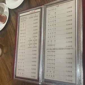 신락원 리뷰 사진