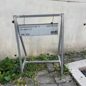 mtl 효창 리뷰 사진