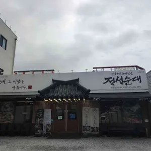 정성순대 리뷰 사진