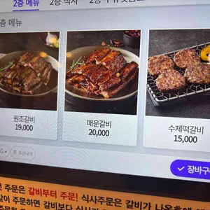 산장가든 리뷰 사진