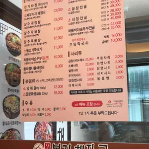 장수본가해장국 리뷰 사진