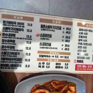 장수본가해장국 리뷰 사진