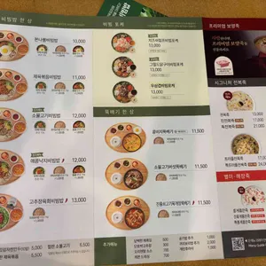 본죽&비빔밥 리뷰 사진