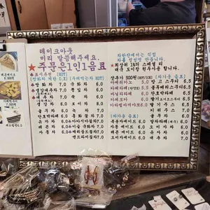 차한잔 리뷰 사진