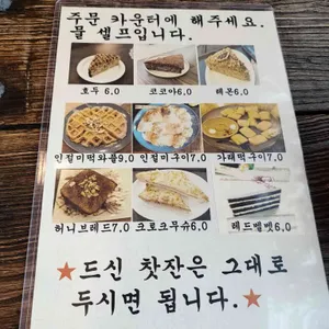차한잔 리뷰 사진