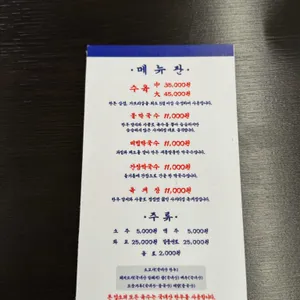 사거리집 리뷰 사진