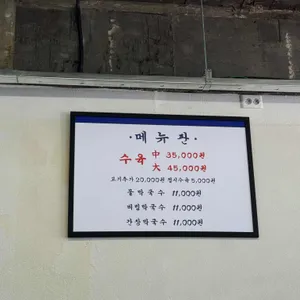 사거리집 리뷰 사진