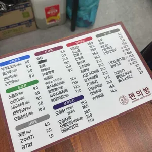 편의방 리뷰 사진