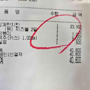 60계 치킨 리뷰 사진