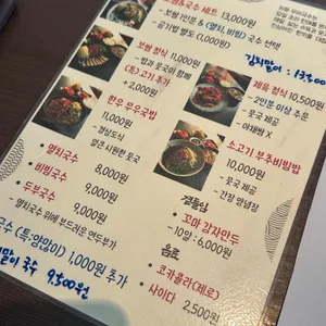 무아국수 리뷰 사진