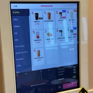 바나프레소 리뷰 사진