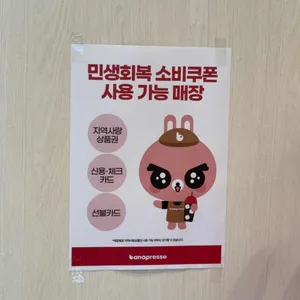 바나프레소 리뷰 사진