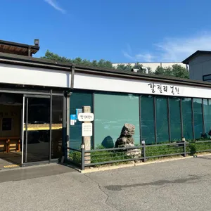 갈릴리농원 리뷰 사진
